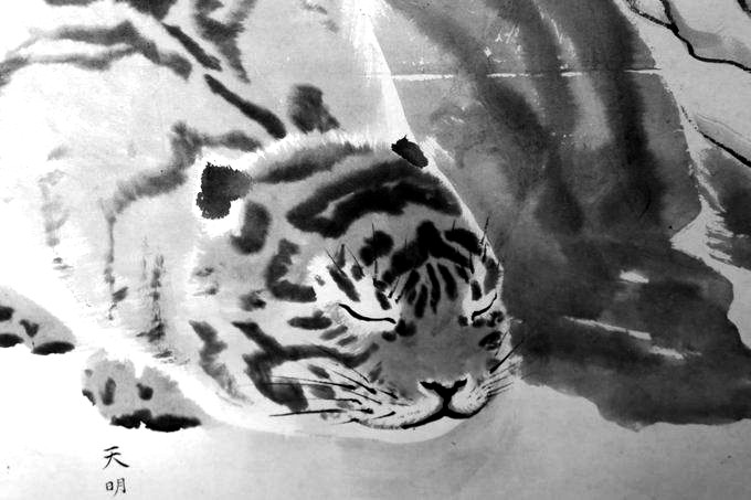 An ink-wash tiger lying asleep, signed 天明.